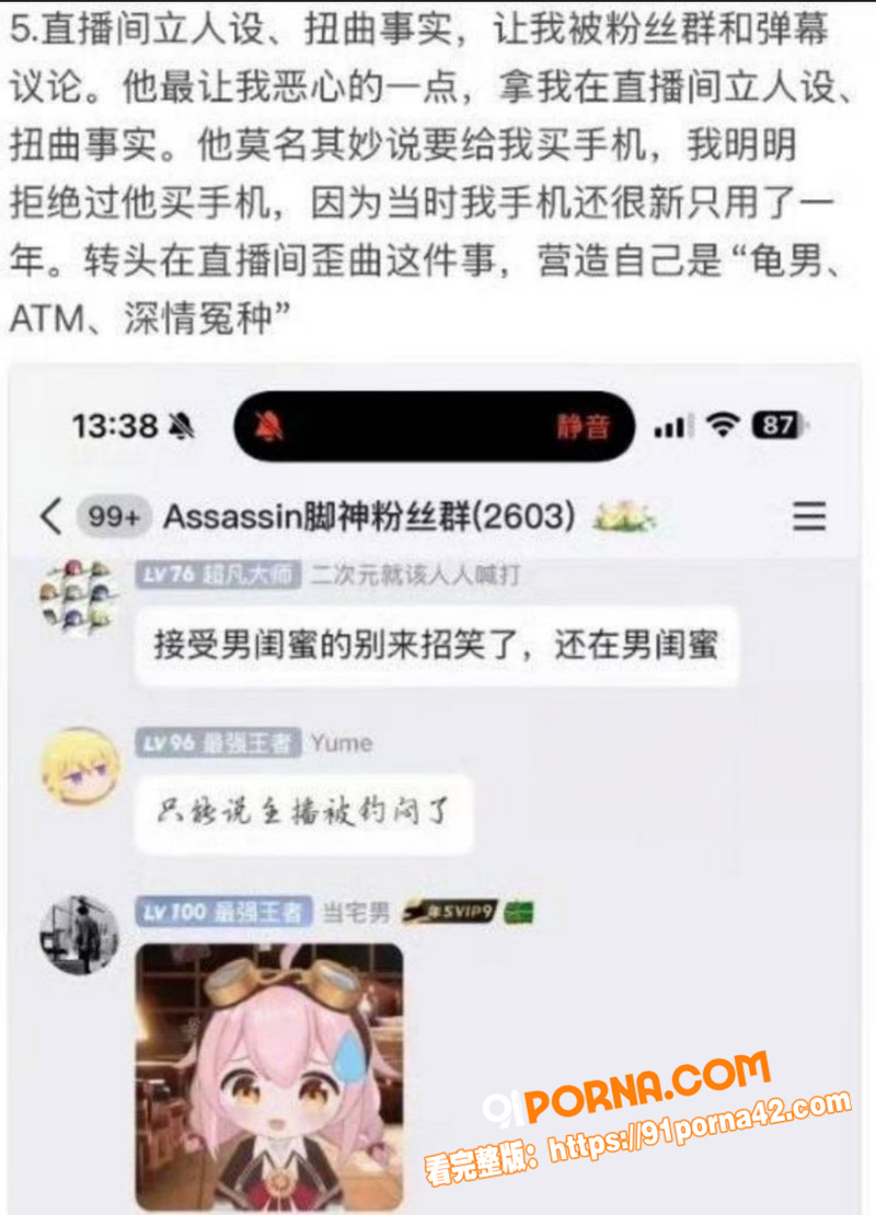 电竞圈又双叒爆大瓜！英雄...（18）
