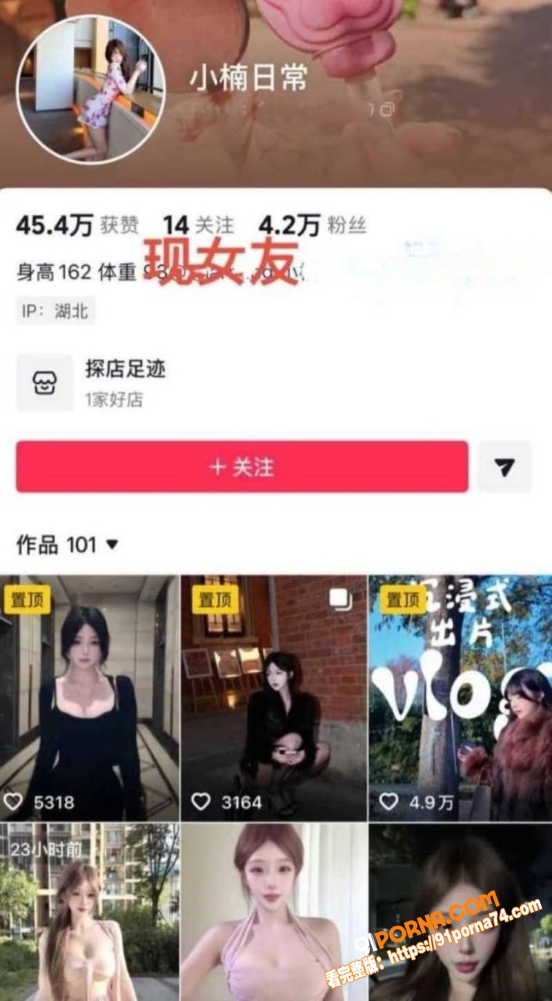 抖音30万粉网红 不吃汉...（2）