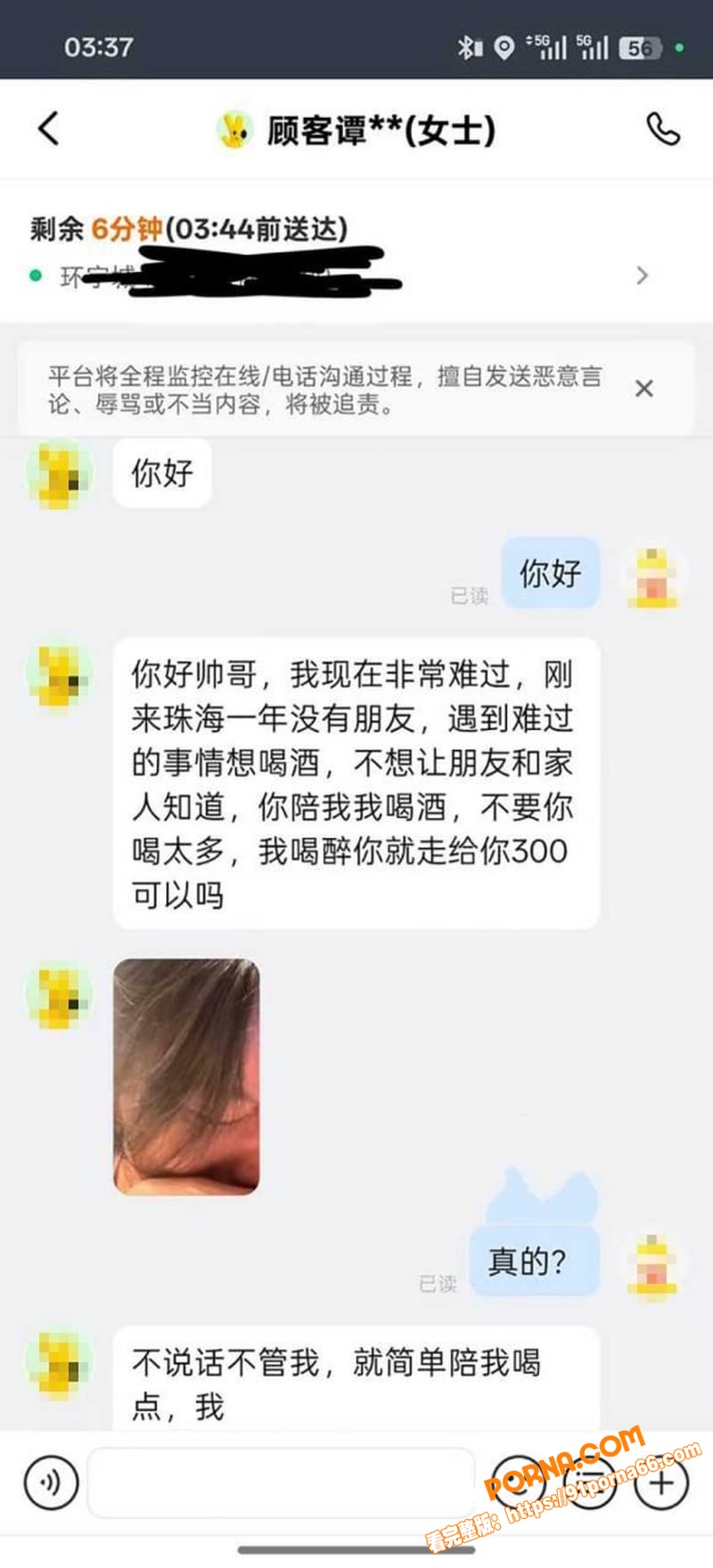 珠海外卖小哥捡到神单 遇...（12）