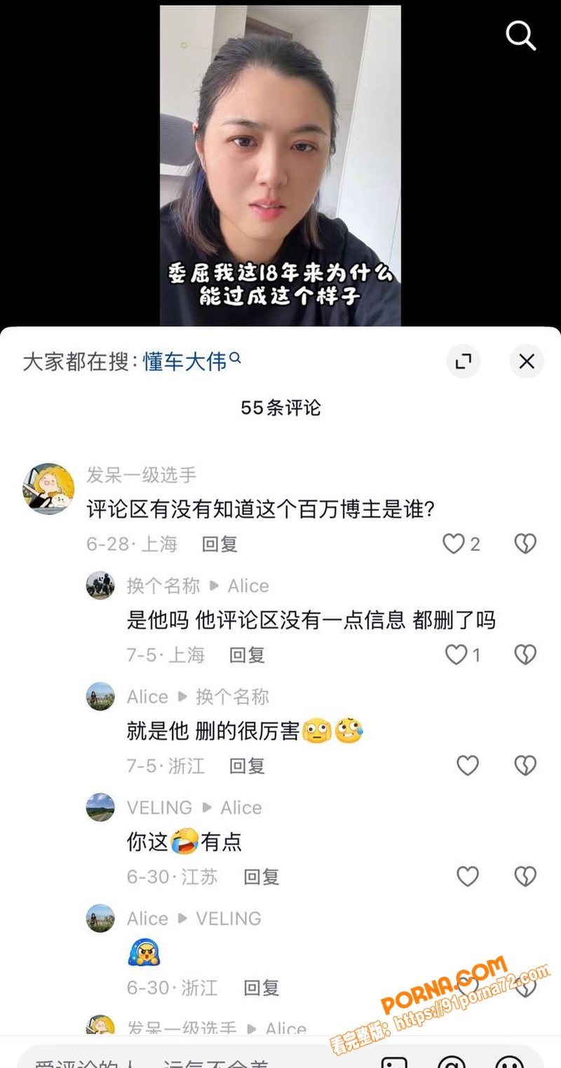 顶流车评网红 懂车大伟 ...（25）