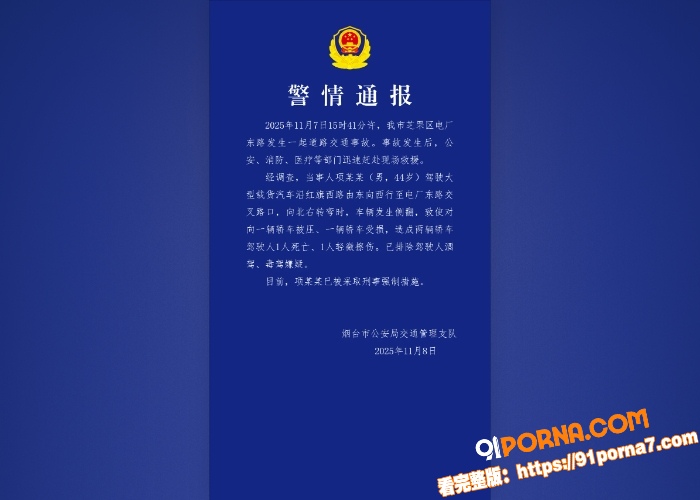 惊魂一刻！山东烟台电厂东...（17）