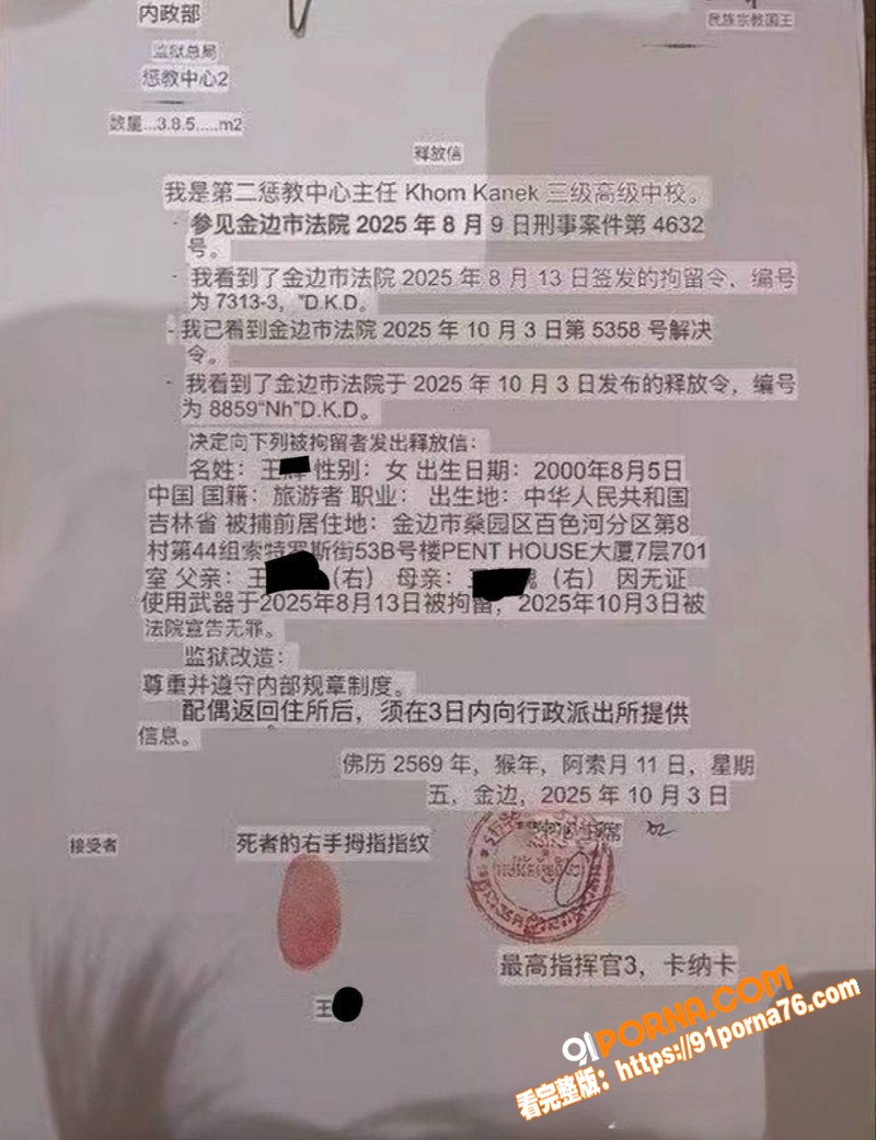 抖音网红 七七大魔王 柬...（18）