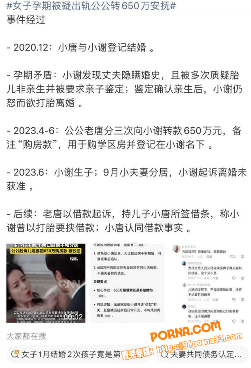 上海徐汇豪门大瓜 女子孕...（3）