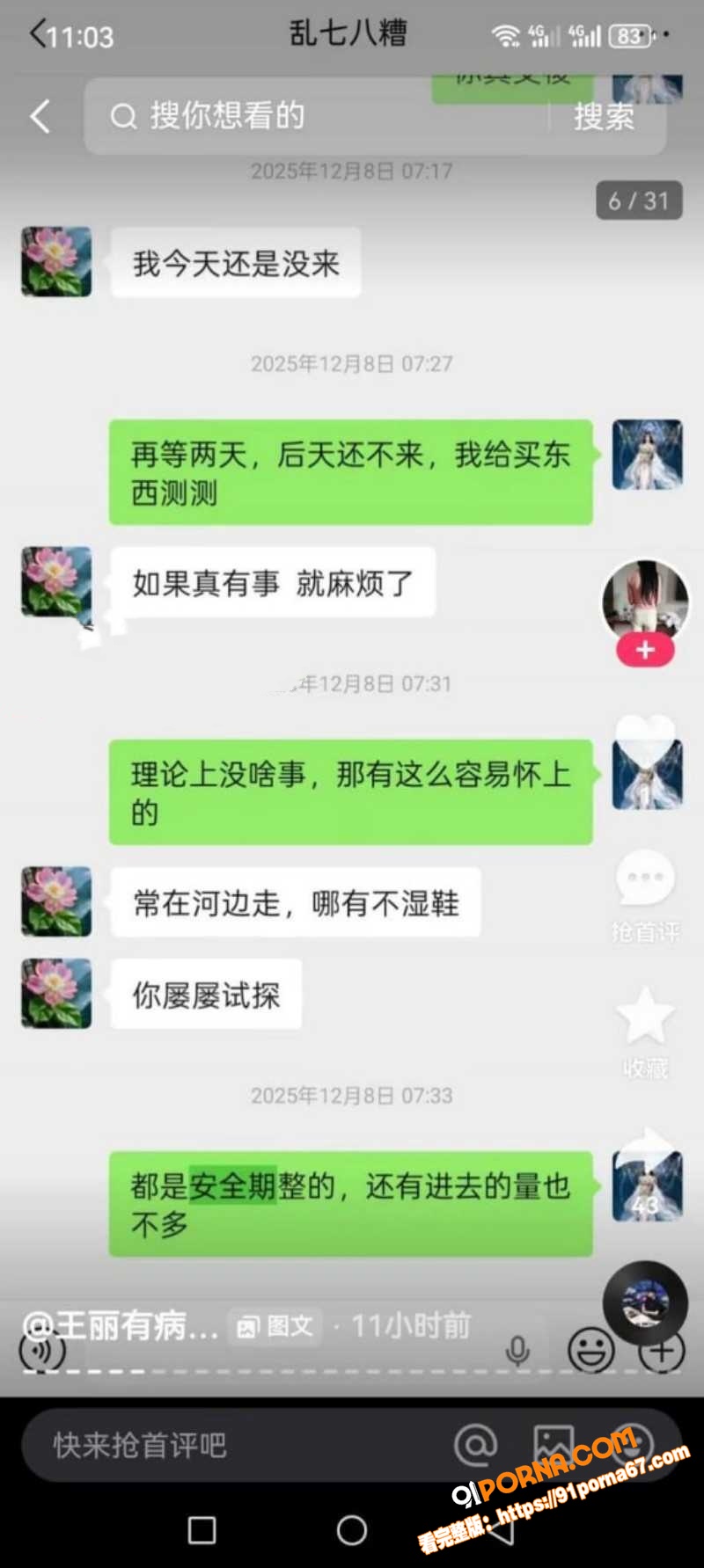 河北邯郸邱县快手网红 王...（7）