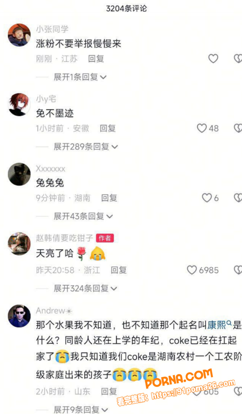 抖音400万粉网红 深海...（9）