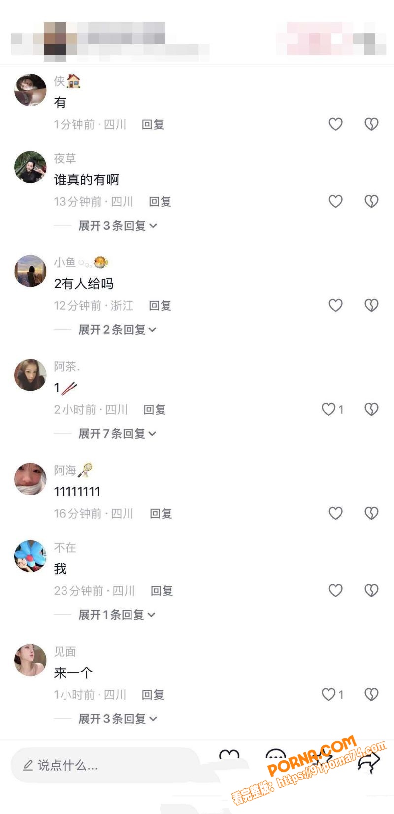 宜宾盖碗面渣男事件 脚踏...（42）
