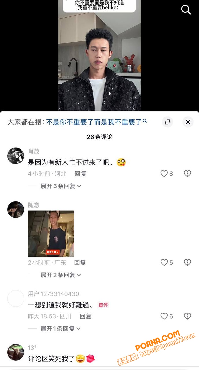 抖音男网红 王舜 出轨家...（19）