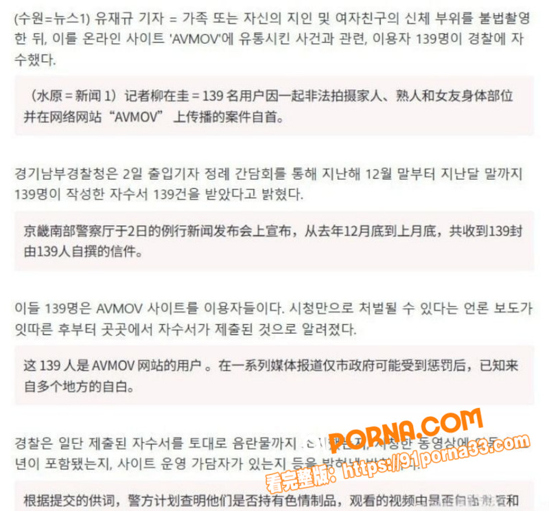 韩媒曝光非法色情网站 A...（1）