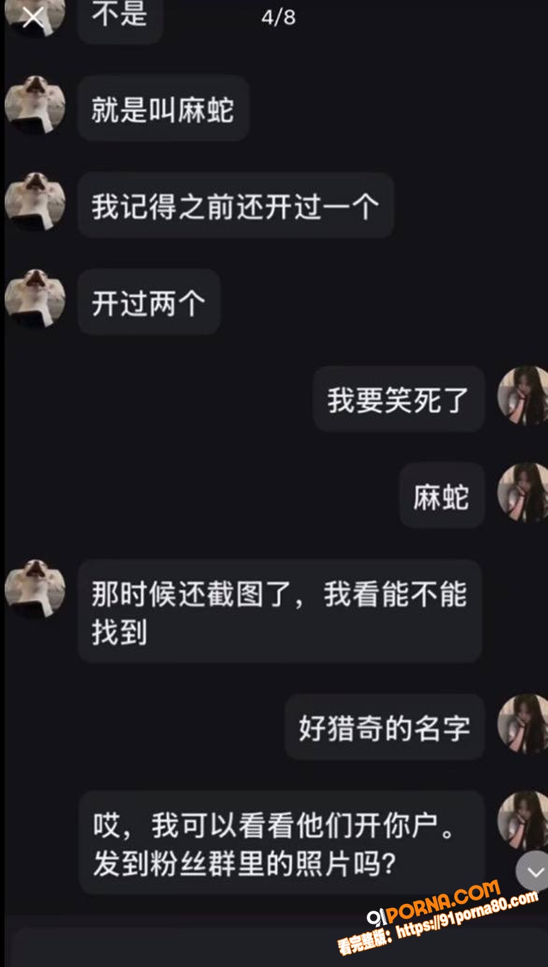 抖音百万粉女网红 戴馨菲...（26）