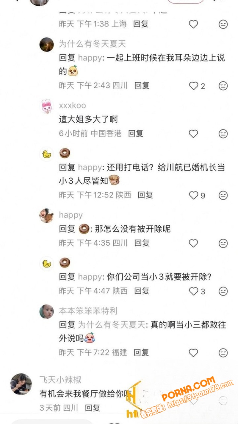 川航空姐女网红 飞天小辣...（31）