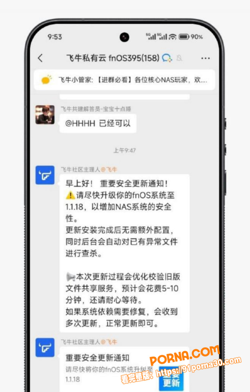 飞牛私有云NAS系统 惨...（15）