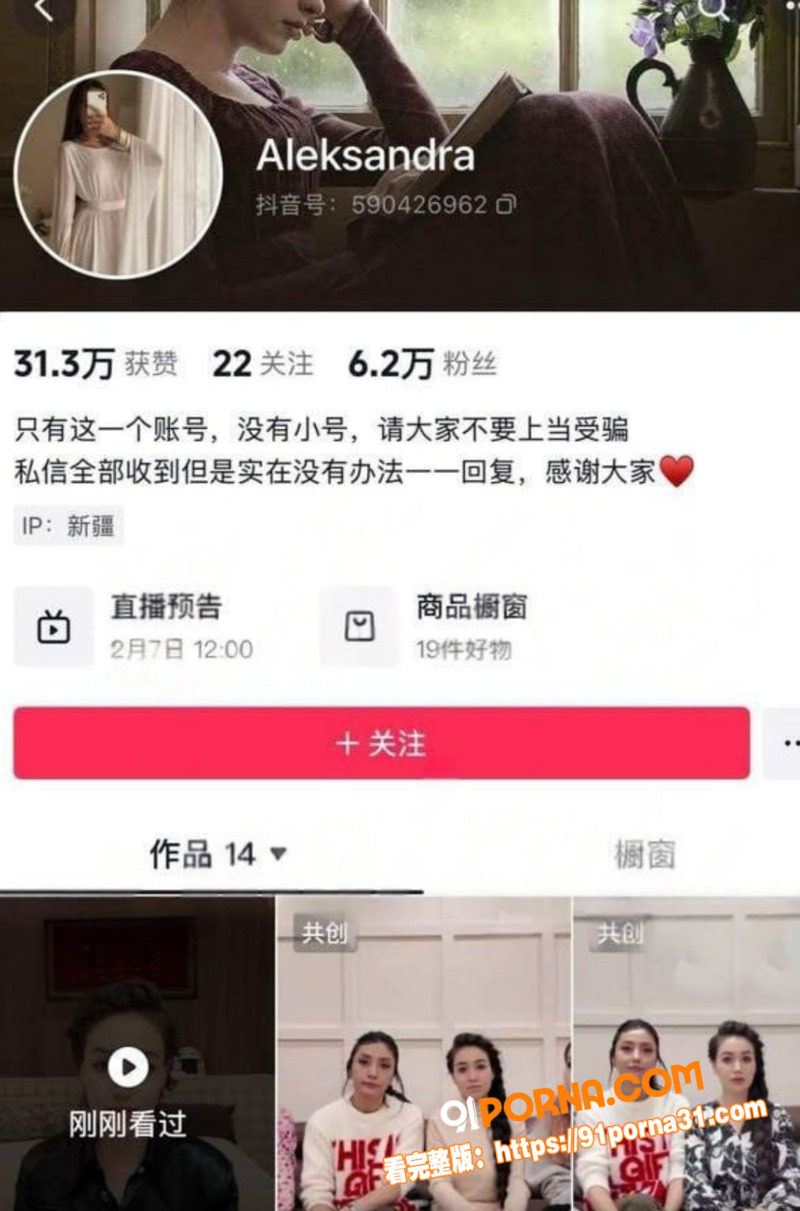 新疆网红 sadakat...（2）