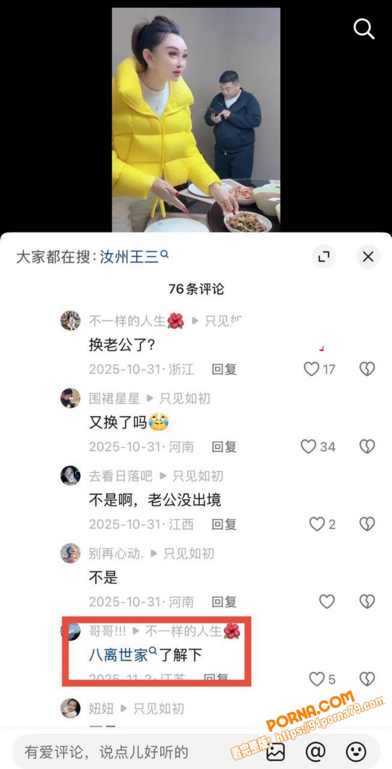 汝州网红 大娟子 两婚五...（19）