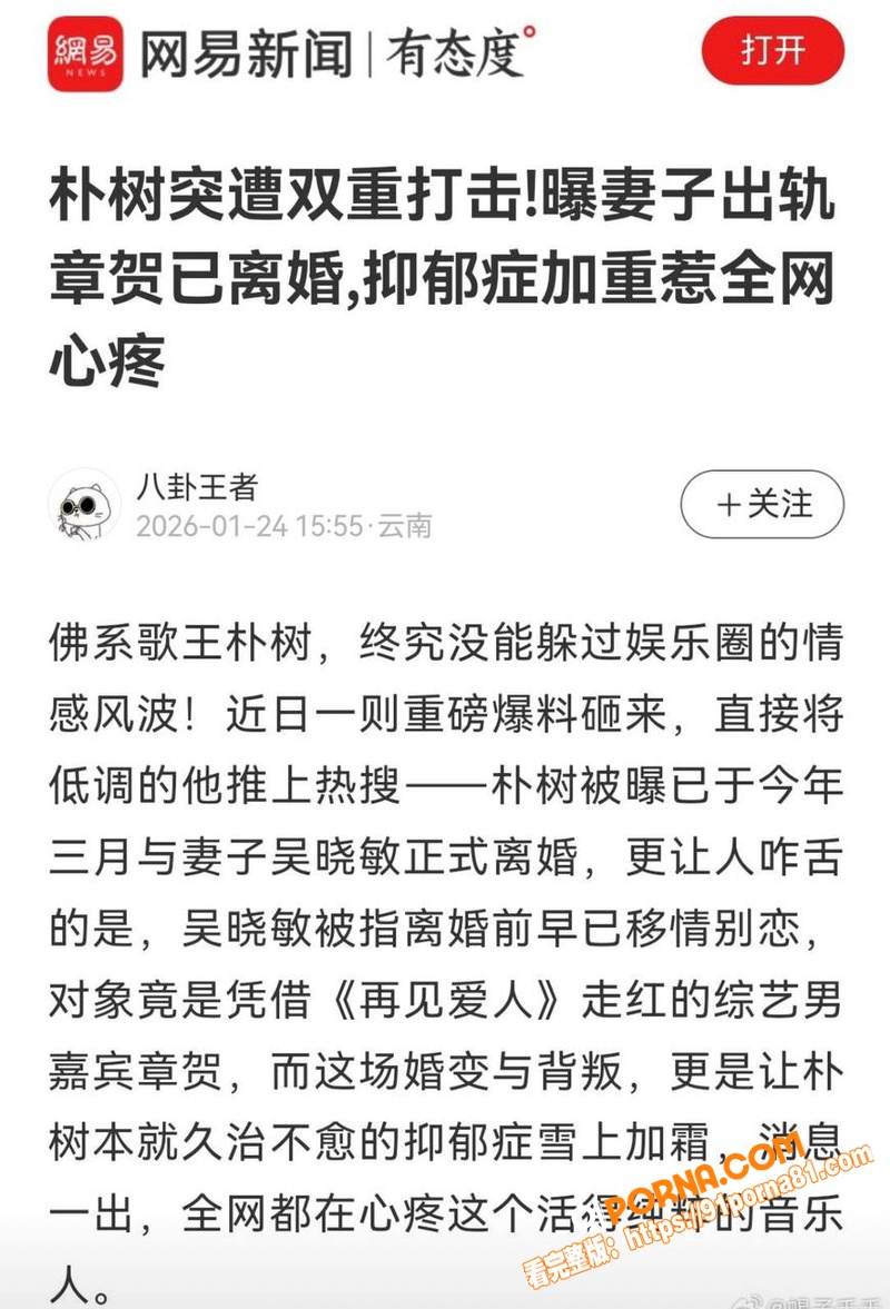 著名歌手 朴树 出轨演员...（32）