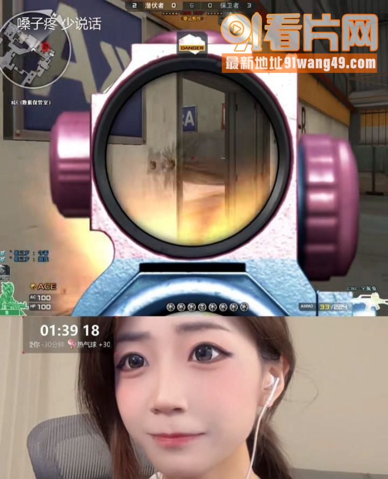 抖音CF游戏主播 媛崽好...（2）