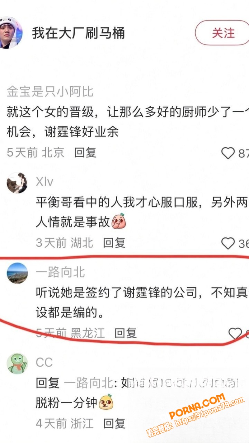 川航空姐女网红 飞天小辣...（25）