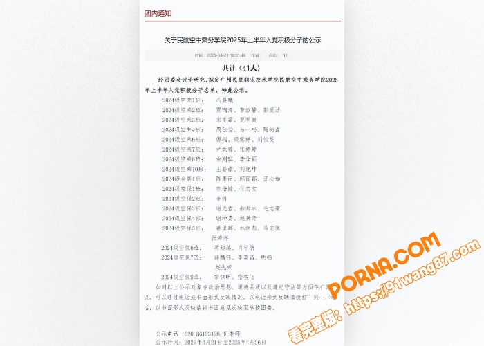 广州民航职业技术学院 贾...（1）