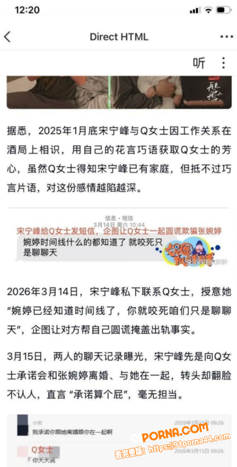 老舅爆火演员 宋宁峰 婚...（12）