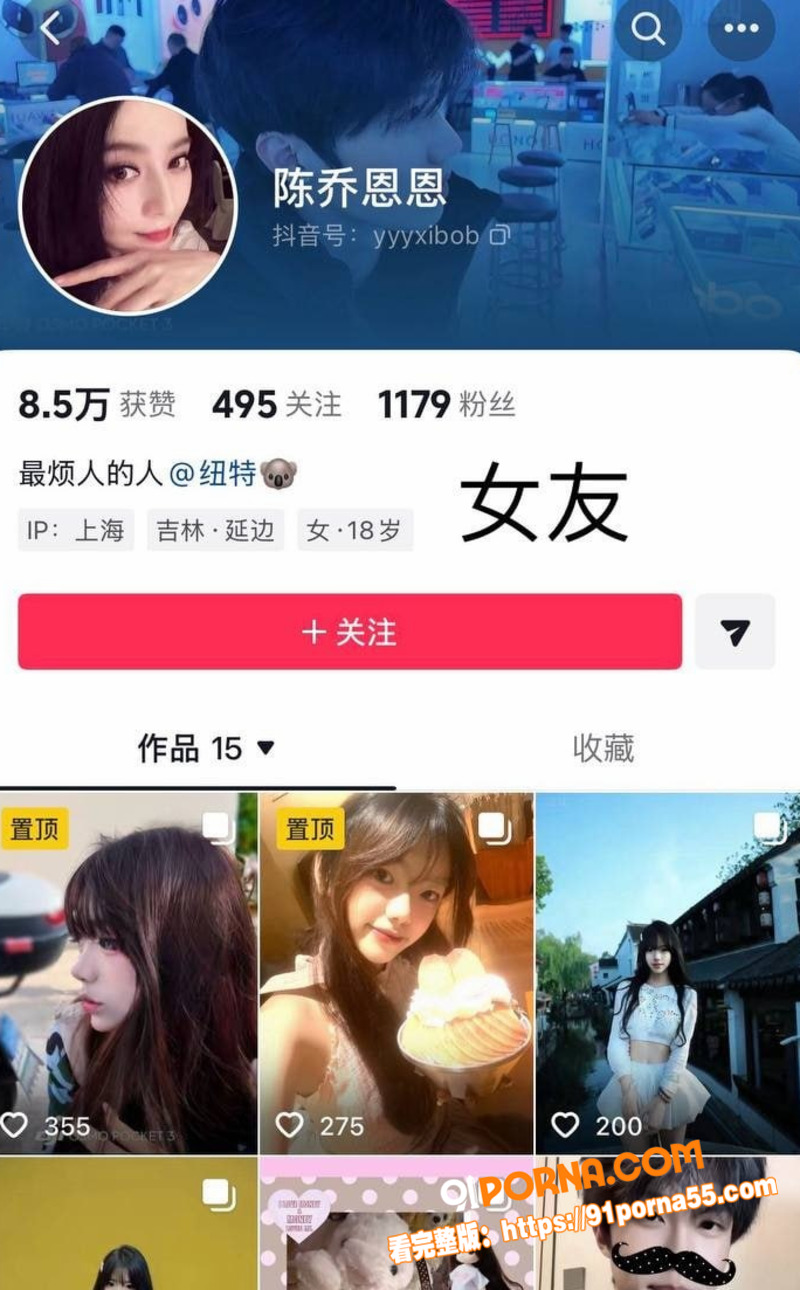 抖音网红 纽特王俊博 人...（2）