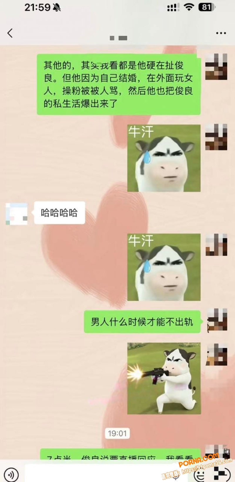 抖音网红 骏良 婚内出轨...（38）