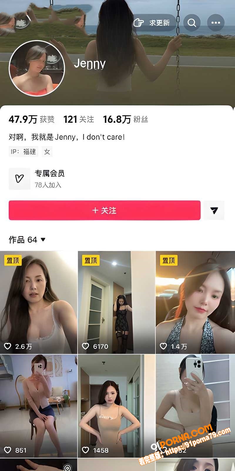 抖音高颜值御姐 Jenn...（1）