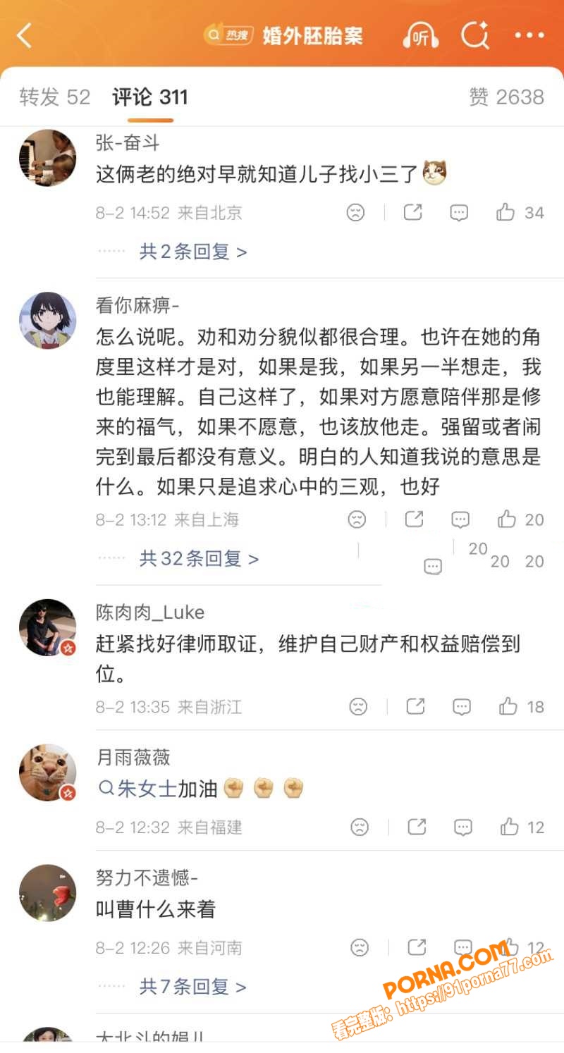 江苏无锡渣男 唐明杰 妻...（11）