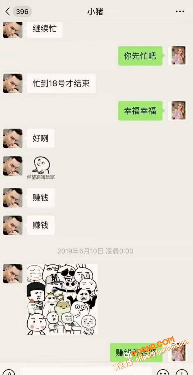 抖音网红 韩安冉 痛斥前...（23）