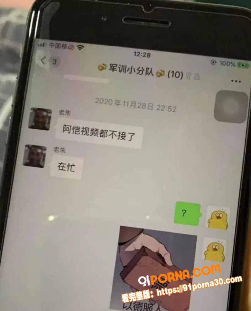山东烟台鲁东大学爆料 军...（8）