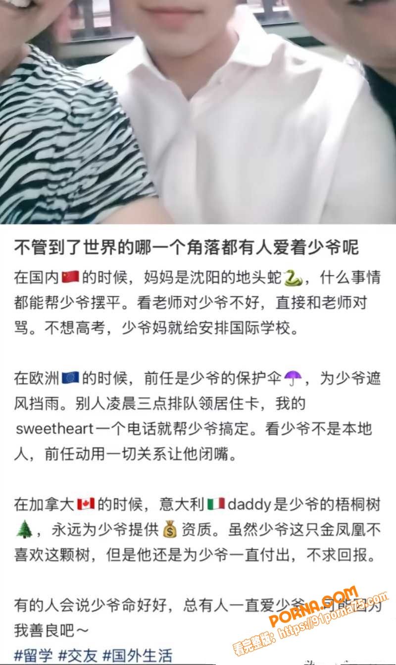 沈阳公子哥 张凯文 征婚...（5）