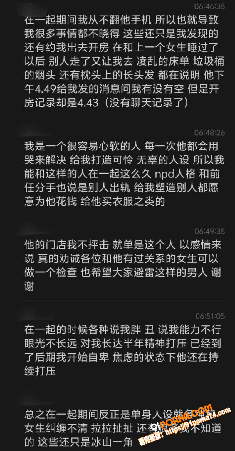 宜宾盖碗面渣男事件 脚踏...（23）