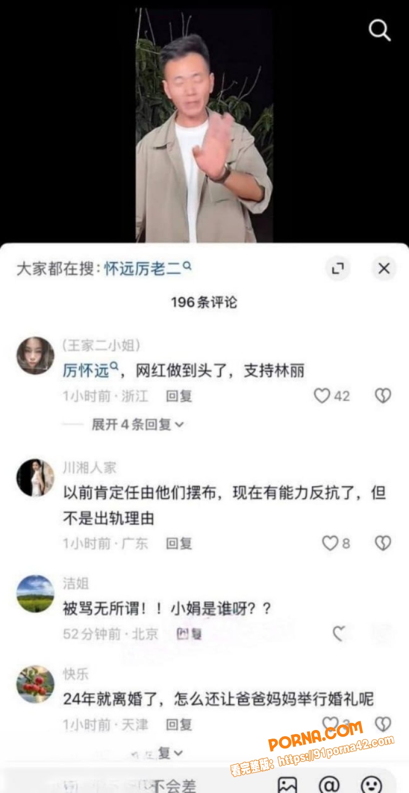 抖音60万粉网红 厉怀远...（27）
