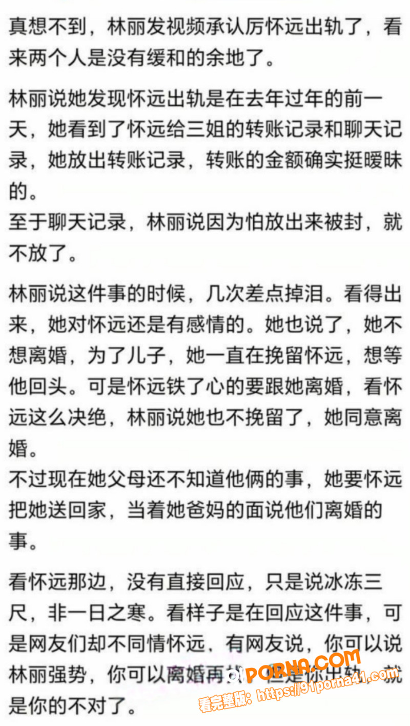 抖音网黄 厉老二 聊骚出...（17）
