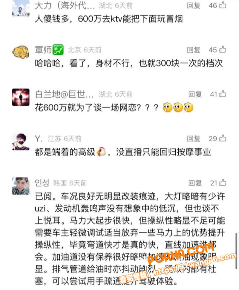 斗鱼颜值主播 郁安楠 翻...（8）