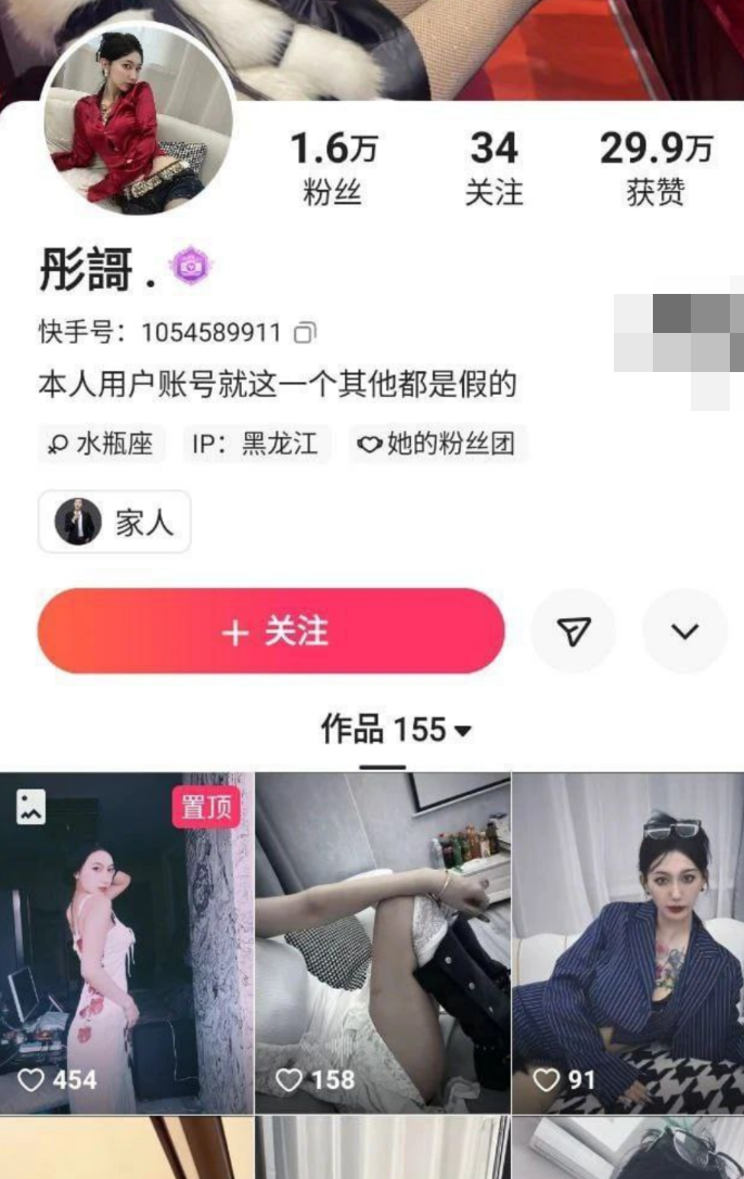 快手网红 彤謌 线下和榜...（4）