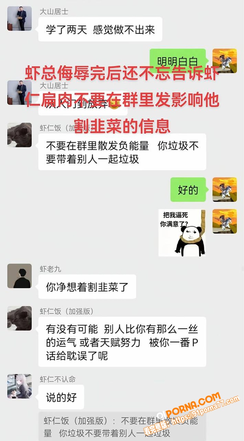 抖音200万网红 虾仁饭...（30）