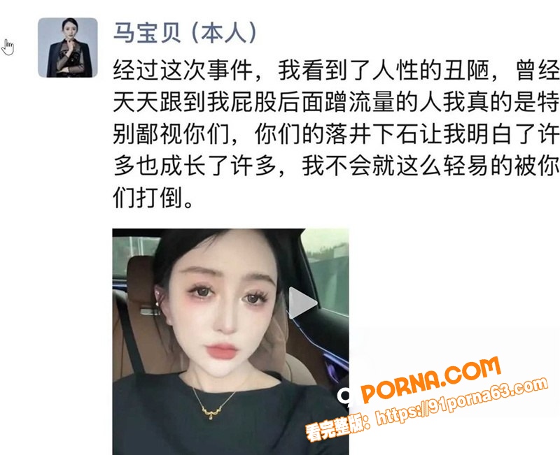 宁夏知名网红马宝贝复出控...（7）