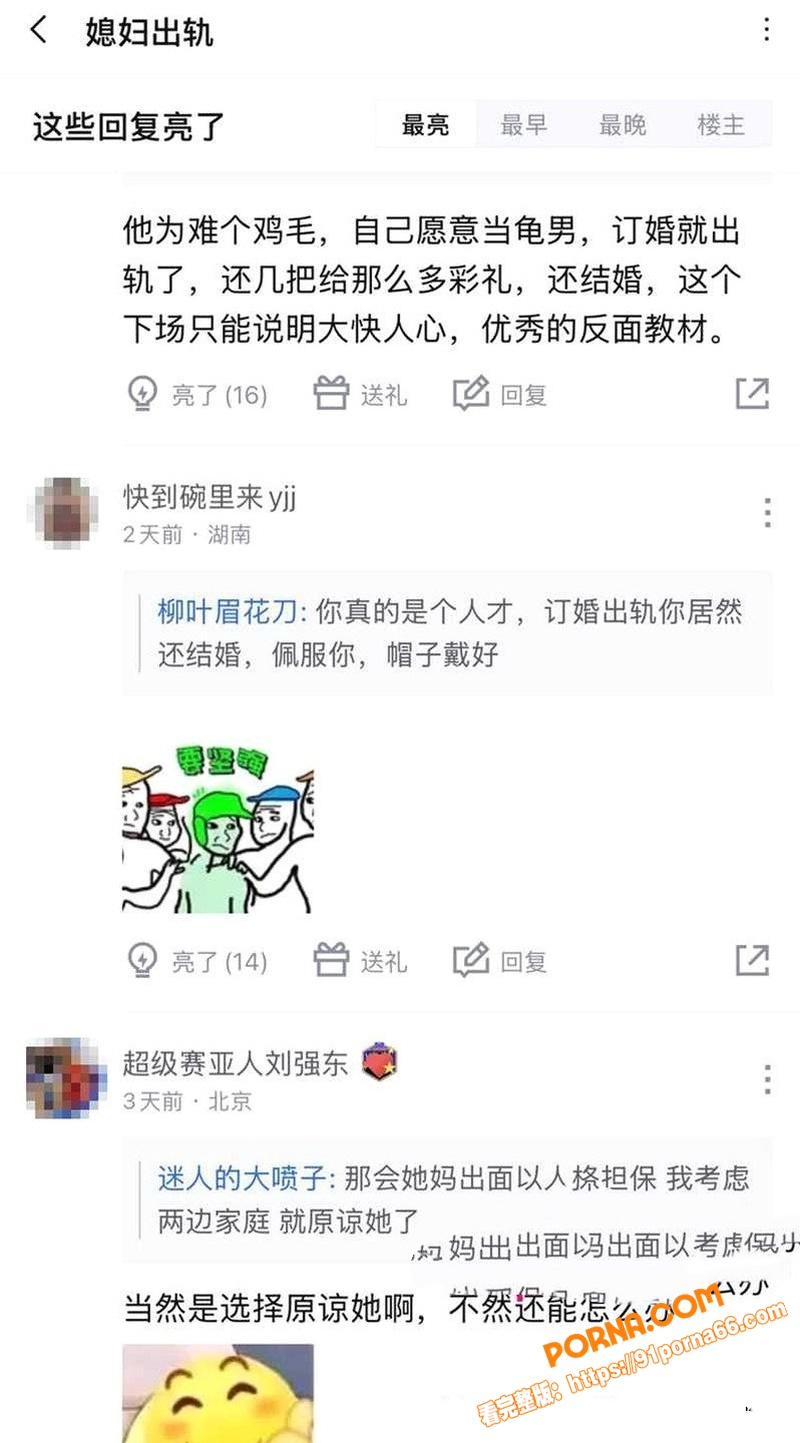 天津龟男自曝家丑 新婚娇...（12）