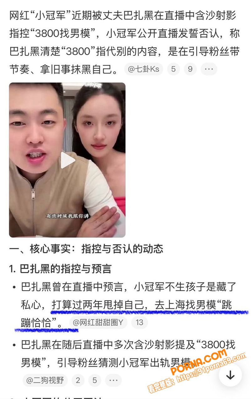 快手网红 巴扎黑 与妻子...（17）