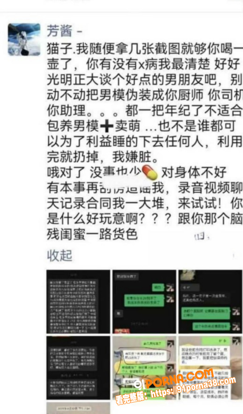 抖音百万网红 猫妹妹 被...（8）