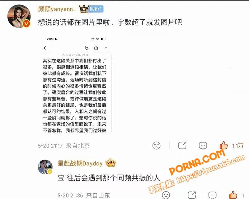 04年演员 李嘉凯 前女...（6）