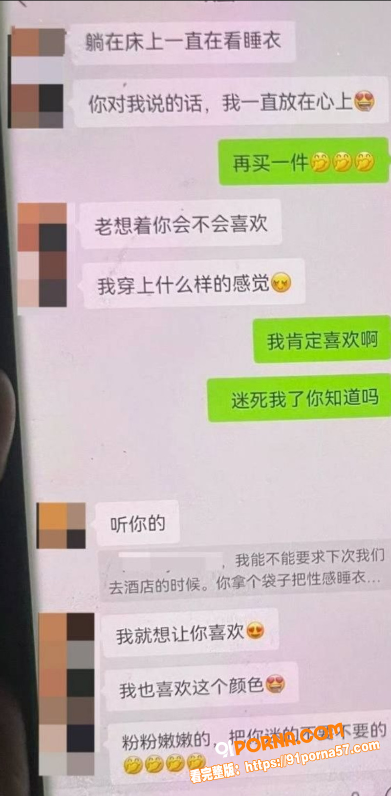 银川金融小龙女知三当三被...（9）