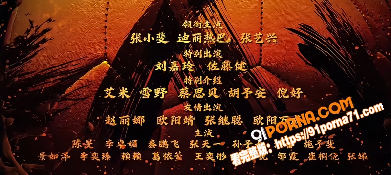 周星驰导演2026作品 ...（10）