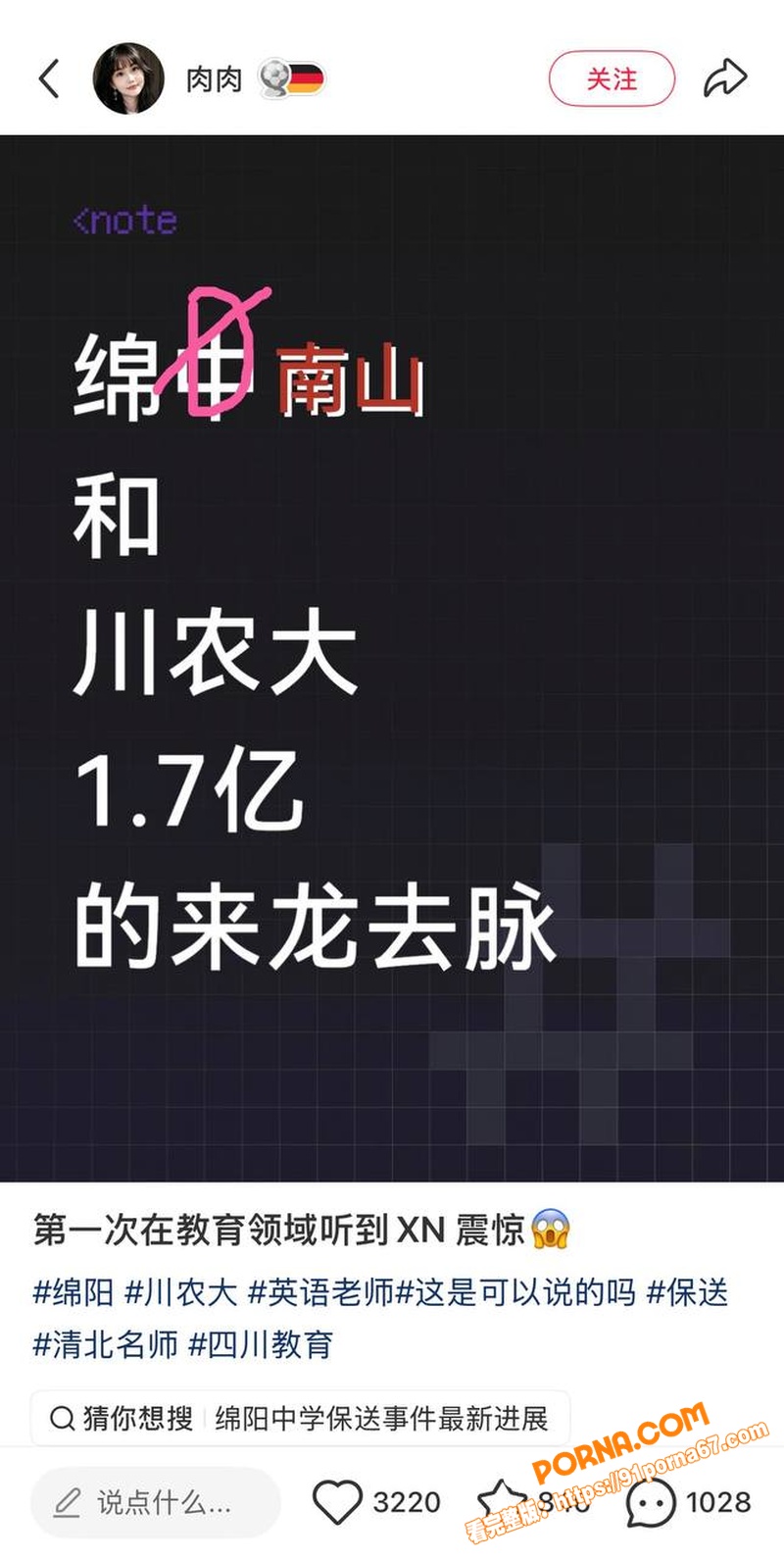 绵阳南山中学校长 徐勇 ...（10）