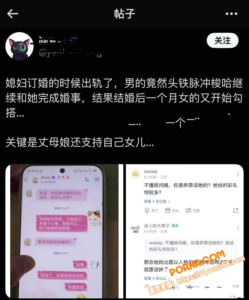 天津龟男自曝家丑 新婚娇...（5）
