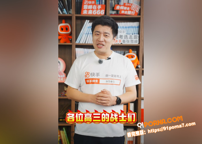 学术界考研导师张雪峰续包...（7）