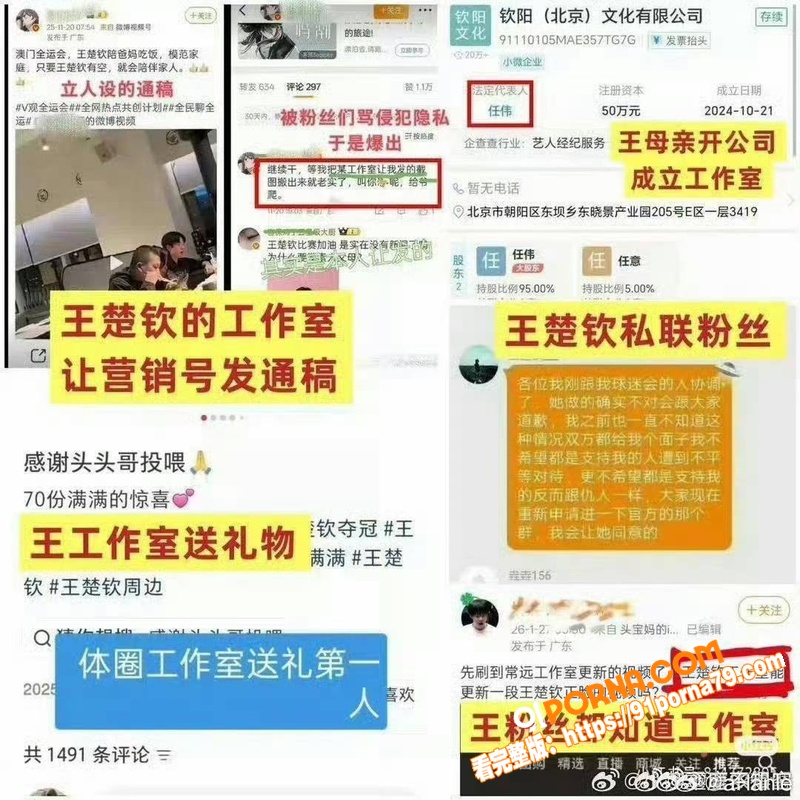国乒主力 王楚钦 被曝私...（29）