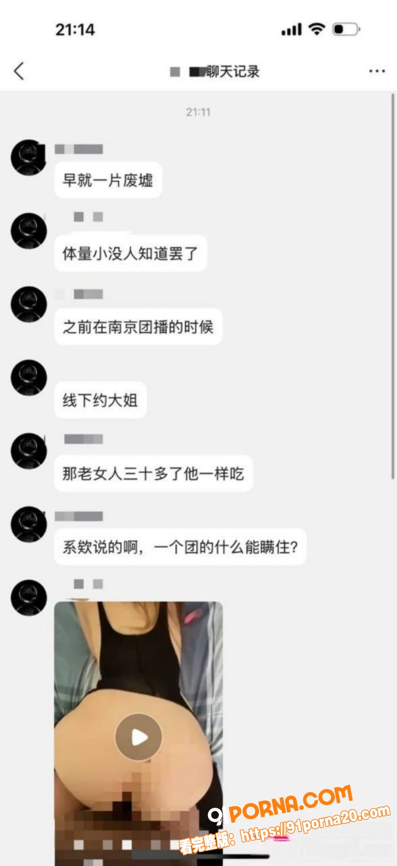 抖音82万粉网红 小宋芋...（16）
