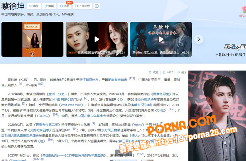 内地女歌手金子涵 拉黑 ...（3）