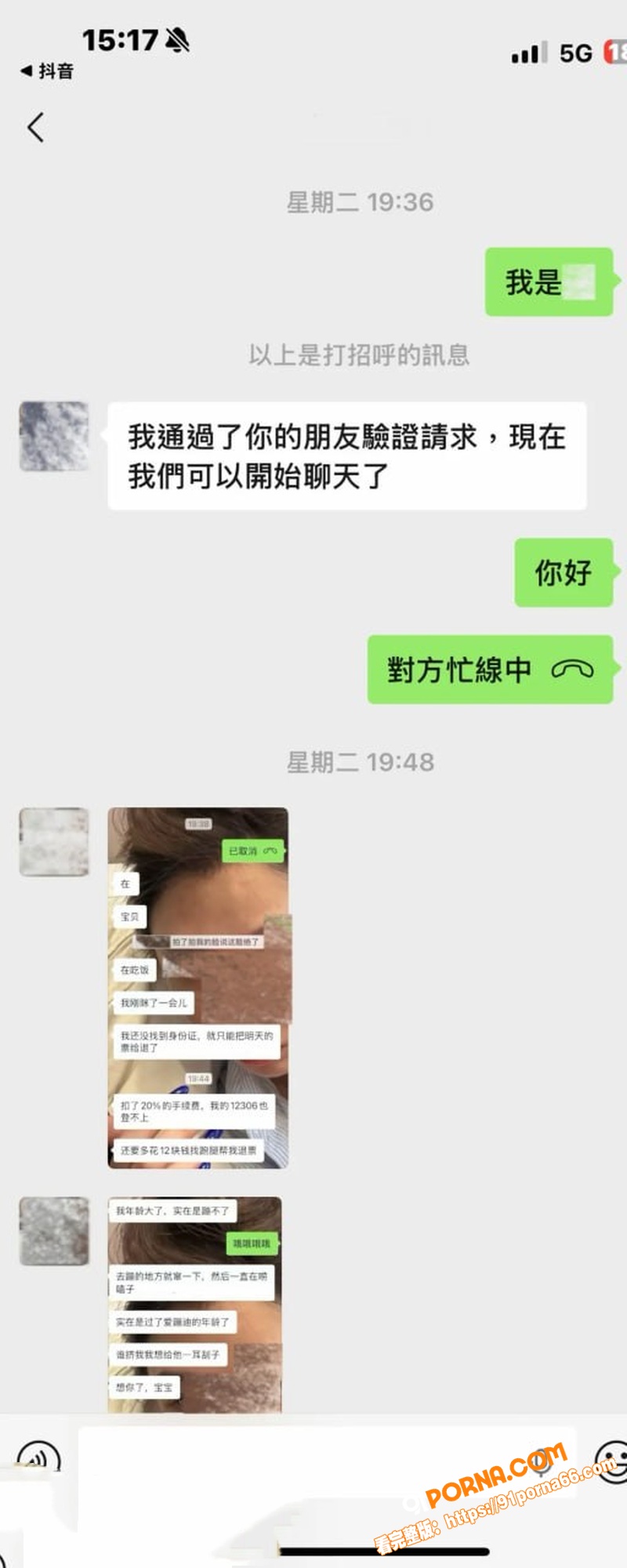 抖音31万粉网红 星星稀...（12）