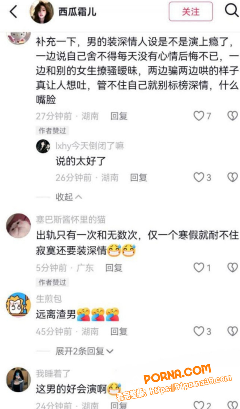 湖南长沙小仙女 西瓜霜儿...（8）